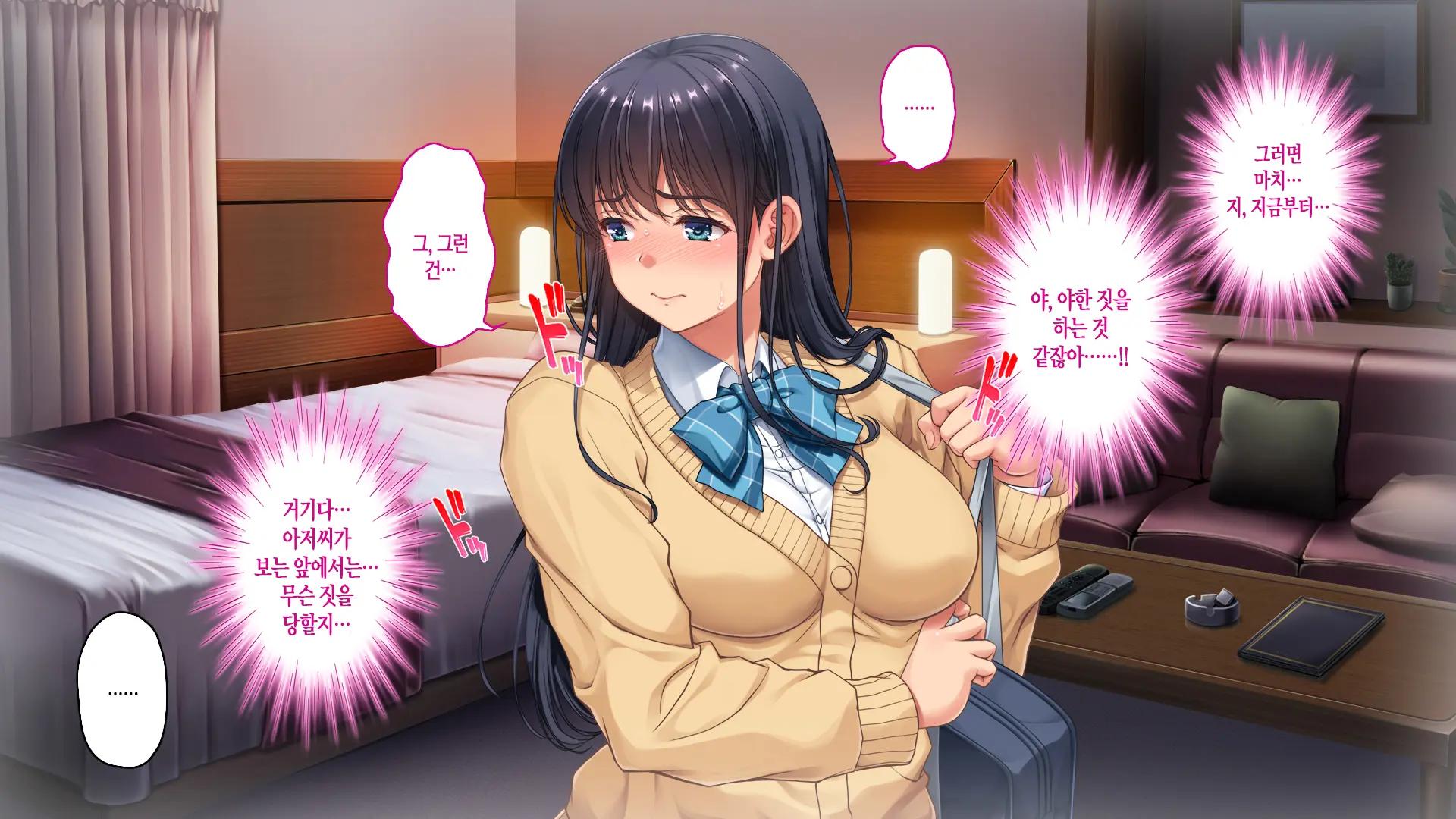 Tsugunawasare Kanojo Ga, Subete O Ushinau Hi.